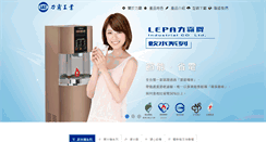 Desktop Screenshot of lepa.com.tw