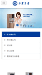 Mobile Screenshot of lepa.com.tw