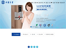Tablet Screenshot of lepa.com.tw